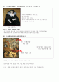 명화이야기 44페이지