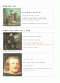 명화이야기 50페이지