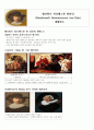 명화이야기 55페이지