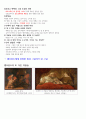 명화이야기 59페이지
