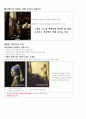 명화이야기 61페이지