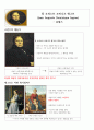 명화이야기 65페이지