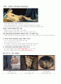 명화이야기 71페이지