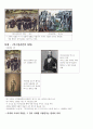 명화이야기 86페이지
