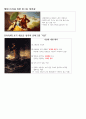명화이야기 87페이지