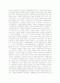 필리핀의 가톨릭 전파로 인한 모로족의 분리투쟁과 앞으로의 방향 4페이지