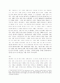 필리핀의 가톨릭 전파로 인한 모로족의 분리투쟁과 앞으로의 방향 5페이지