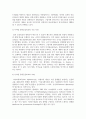 공공외교의 이해 주요 특질 중간과제 2페이지