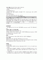 A+ 자료 간경화 Liver cirrhosis(LC) CASE STUDY(간호진단2개)(간호과정2개) 7페이지