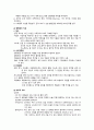 A+ 자료 간경화 Liver cirrhosis(LC) CASE STUDY(간호진단2개)(간호과정2개) 8페이지