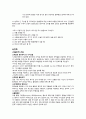 A+ 자료 간경화 Liver cirrhosis(LC) CASE STUDY(간호진단2개)(간호과정2개) 9페이지
