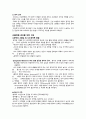 A+ 자료 간경화 Liver cirrhosis(LC) CASE STUDY(간호진단2개)(간호과정2개) 10페이지