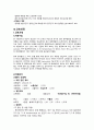 A+ 자료 간경화 Liver cirrhosis(LC) CASE STUDY(간호진단2개)(간호과정2개) 13페이지