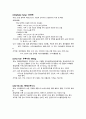 A+ 자료 간경화 Liver cirrhosis(LC) CASE STUDY(간호진단2개)(간호과정2개) 24페이지