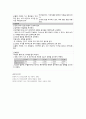 A+ 자료 간경화 Liver cirrhosis(LC) CASE STUDY(간호진단2개)(간호과정2개) 29페이지