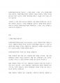 장애인복지론] 장애인차별금지법 제정과정을 서술하시고, 장애인차별금지법이 장애인의 삶의 질 향상에 미친 영향이 무엇이며, 한계는 무엇인지 제시하세요 2페이지