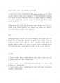 장애인복지론] 장애인차별금지법 제정과정을 서술하시고, 장애인차별금지법이 장애인의 삶의 질 향상에 미친 영향이 무엇이며, 한계는 무엇인지 제시하세요 6페이지