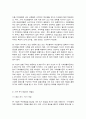 사회복지 프로그램, 주의력 결핍 과잉행동장애(ADHD) 등 문제적 행동을 보이는 빈곤 가정 아동들에 대한 다차원 접근을 통한 문제 행동 경감 프로그램 9페이지