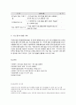 사회복지 프로그램, 주의력 결핍 과잉행동장애(ADHD) 등 문제적 행동을 보이는 빈곤 가정 아동들에 대한 다차원 접근을 통한 문제 행동 경감 프로그램 12페이지