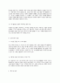 사회복지 프로그램, 지역 공공도서관 및 청소년 시설 활용 다문화 가정 청소년에 대한 교육 지원 프로그램 9페이지