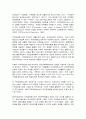 사회복지 프로그램, 지적장애 청소년의 대인관계 개선과 인지력 발달을 돕는 집단미술치료 프로그램 8페이지