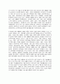 사회복지 프로그램, 초기 청소년의 또래 괴롭힘 개선 학교생활 적응, 친구관계 질 개선, 적응력 향상을 위한 통합적 접근 프로그램 9페이지
