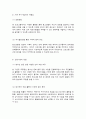 사회복지 프로그램, 초기 청소년의 또래 괴롭힘 개선 학교생활 적응, 친구관계 질 개선, 적응력 향상을 위한 통합적 접근 프로그램 10페이지