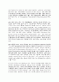 사회복지 프로그램, 초기, 경증  ADHD 증상을 보이는 아동의 문제행동 개선을 위한 집단 미술치료 프로그램 8페이지