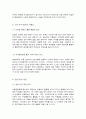 사회복지 프로그램, 초기, 경증  ADHD 증상을 보이는 아동의 문제행동 개선을 위한 집단 미술치료 프로그램 9페이지