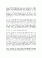 사회복지 프로그램,고학년 다문화가정 학생의 대인관계 및 사회성 증진을 위한 통합적 접근 프로그램 8페이지