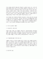 사회복지 프로그램,고학년 다문화가정 학생의 대인관계 및 사회성 증진을 위한 통합적 접근 프로그램 9페이지