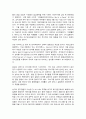 코로나 19 감염증과 경제 2페이지