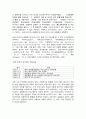 코로나 19 감염증과 경제 4페이지