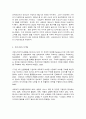 코로나 19 감염증과 경제 7페이지