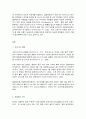 코로나 19 감염증에 대한 이해 2페이지