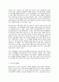 코로나 19 감염증에 대한 이해 4페이지