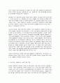 코로나 19 감염증에 대한 이해 5페이지
