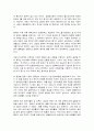 코로나 19 감염증에 대한 이해 6페이지