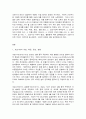 코로나 19 대유행으로 인한 경제사회적 변화 2페이지