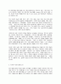 코로나 19 대유행으로 인한 경제사회적 변화 5페이지