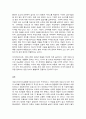 코로나 19 대유행으로 인한 경제사회적 변화 8페이지