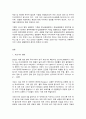 코로나 19 비대면 추세와 교육 2페이지