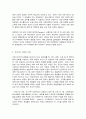 코로나 19 비대면 추세와 교육 3페이지
