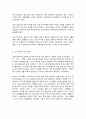 코로나 19 비대면 추세와 교육 5페이지