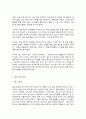 코로나 19 사태와 경제적 상황 4페이지
