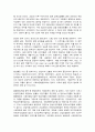 코로나 19 사태와 경제적 상황 5페이지