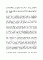 코로나 19 사태와 경제적 상황 6페이지