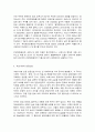 코로나 19 사태와 경제적 상황 7페이지