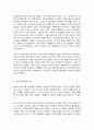 코로나 19 사태와 경제적 전망 2페이지