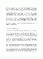 코로나 19 사태와 경제적 전망 4페이지